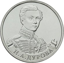 Штабс-ротмистр Н.А Дурова