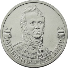Император Александр I
