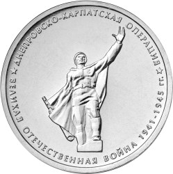 Днепровско-Карпатская операция