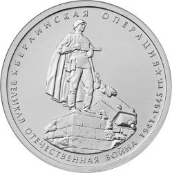 Берлинская операция