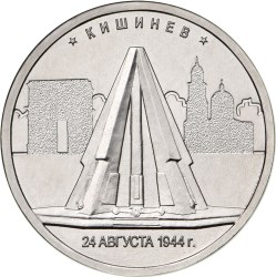 Кишинев. 24.08.1944 г.