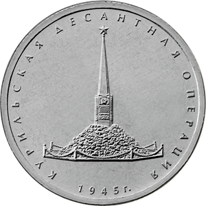 Памятная монета