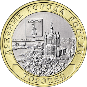 г. Торопец, Тверская область