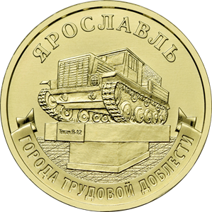 Ярославль