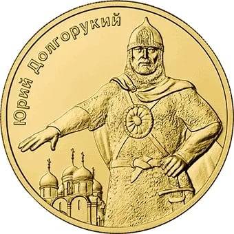 "Князь Юрий Долгорукий" 2021 г.  31,1 г.ч. золота. Камерун