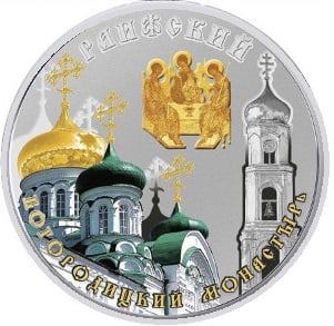 "Раифский Богородицкий монастырь" 2014 г. 28,28 г. ч. серебра. Ниуэ