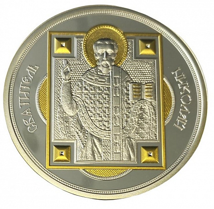 "Святитель Николай", 20 г. ч. серебра. Ниуэ.