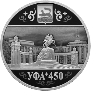 "450-летие основания г. Уфы" 2024г. 31,1 г.ч. серебра. Россия