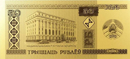 "Белорусский рубль. 30 лет" 2024 г., 2 г ч.золота. Беларусь