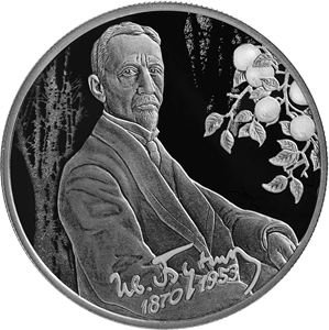 "Писатель И.А. Бунин, к 150-летию со дня рождения (22.10.1870)", 15,55 г.ч.серебра. Россия