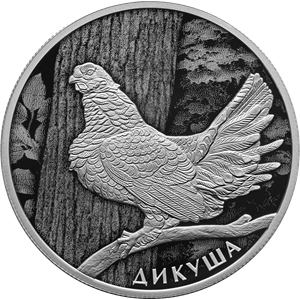 "Дикуша" 2024г. 15,55 г.ч. серебра. Россия