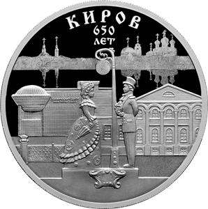 "650-летие основания г. Кирова" 2024г. 31,1 г.ч. серебра. Россия