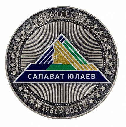"Салават Юлаев" 31,1 г.ч. серебра. Камерун