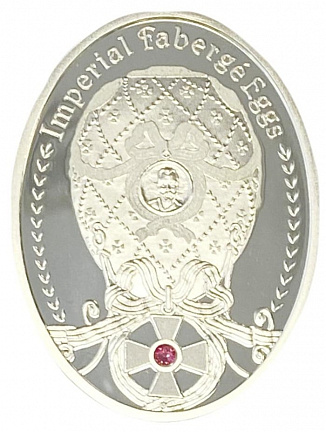 Яйцо Фаберже "Яйцо Ордена Святого Георгия" 2012г, 16,81 г. ч. серебра. Ниуэ